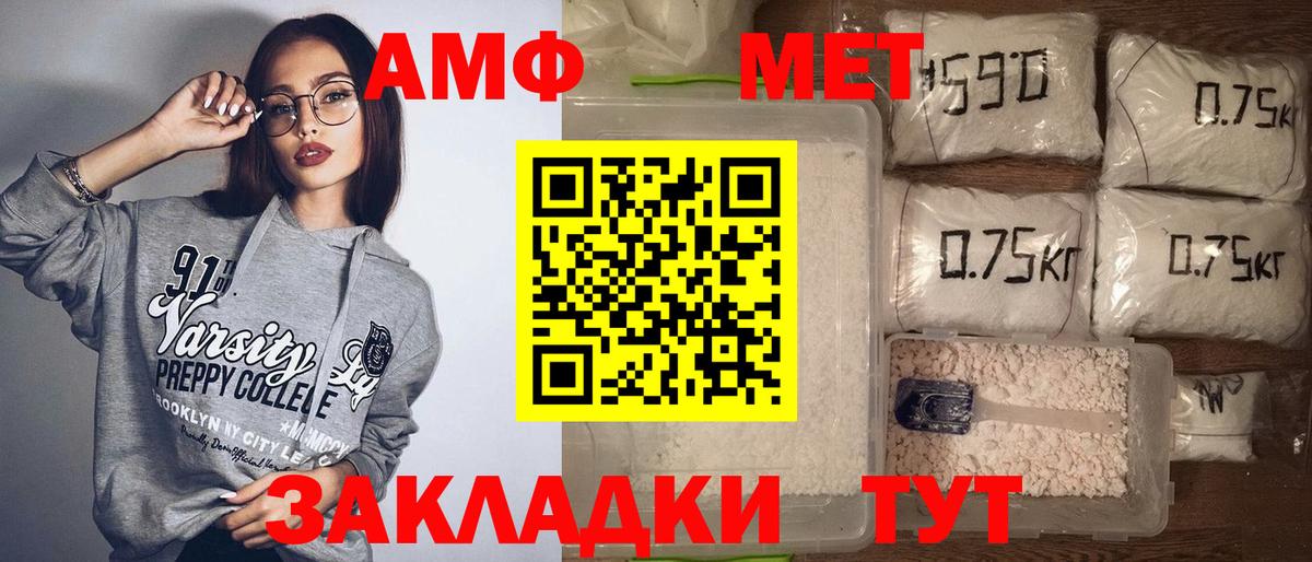 Амфетамин Premium  Амфетамин  Кулебаки  Вход с VPN  АМФЕТАМИН 