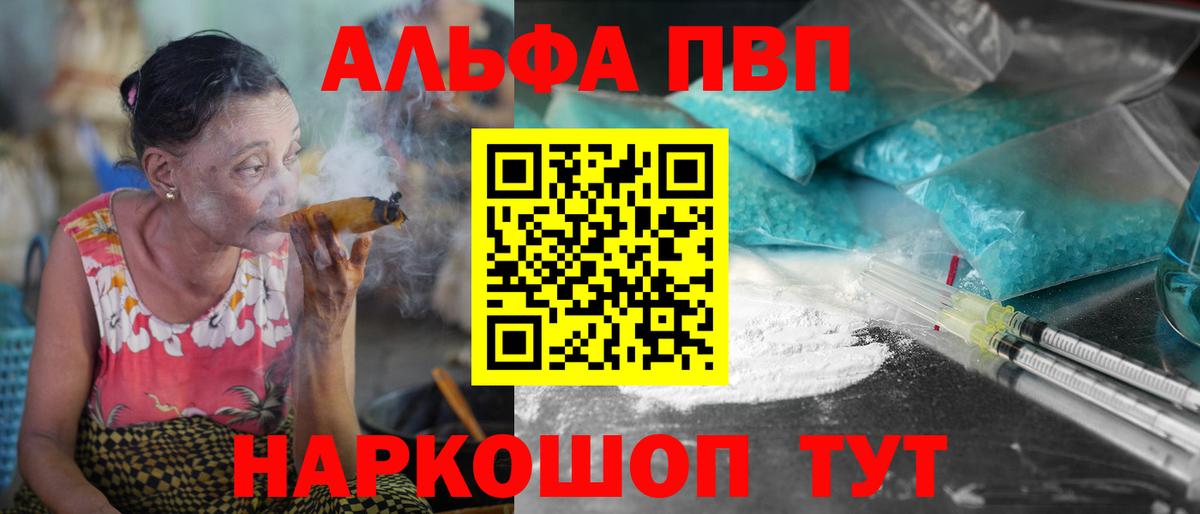 Кулебаки  A-PVP VHQ  сколько стоит  Вход с VPN  A PVP VHQ 