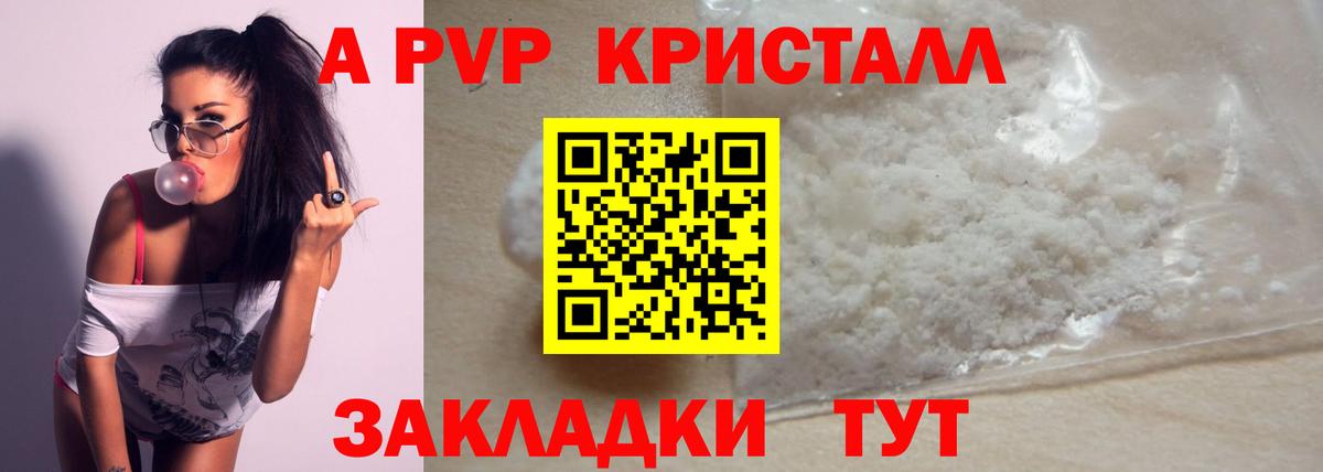 А ПВП VHQ Кулебаки