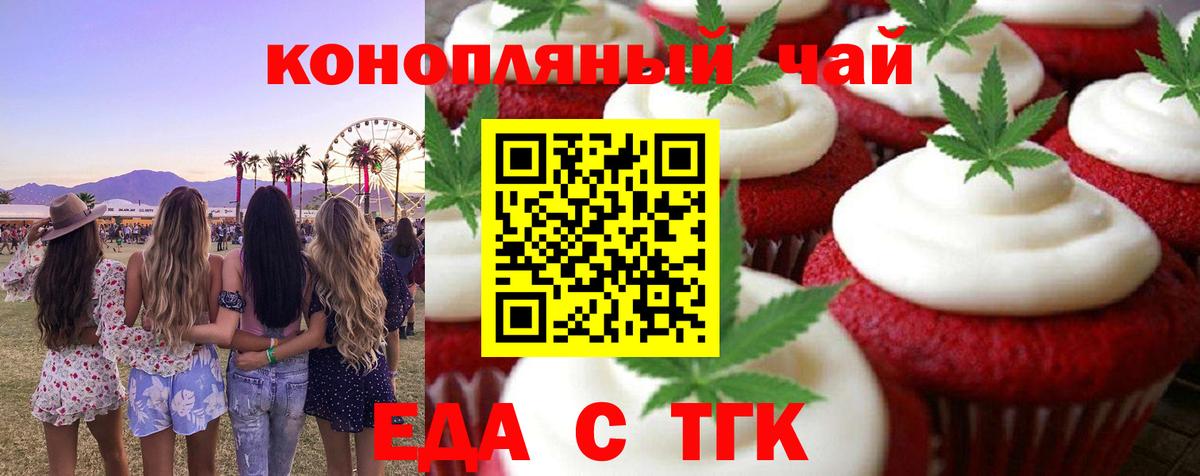 Кулебаки  Еда ТГК конопля  Вход с VPN 