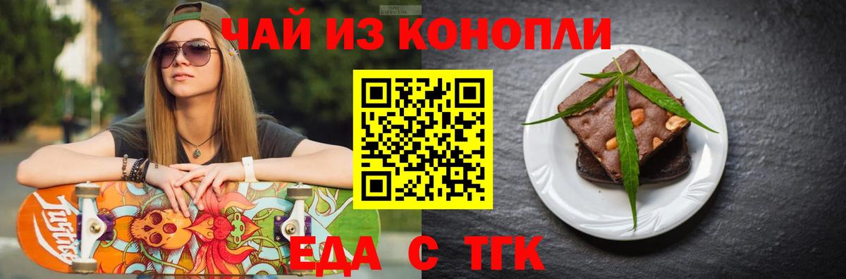 Cannafood конопля Кулебаки