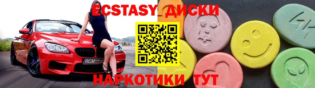 ЭКСТАЗИ 250 мг  ЭКСТАЗИ  Кулебаки  Экстази Philipp Plein  Вход с VPN 