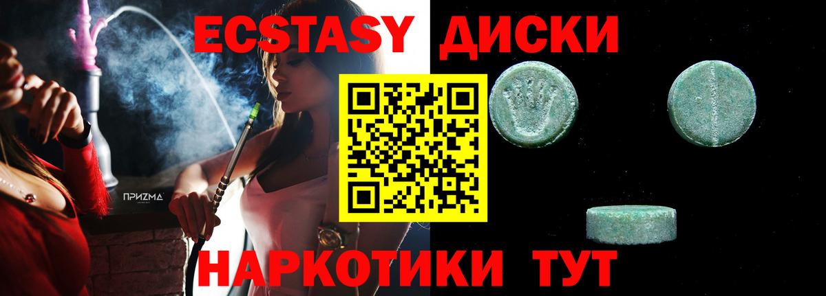 Ecstasy VHQ Кулебаки