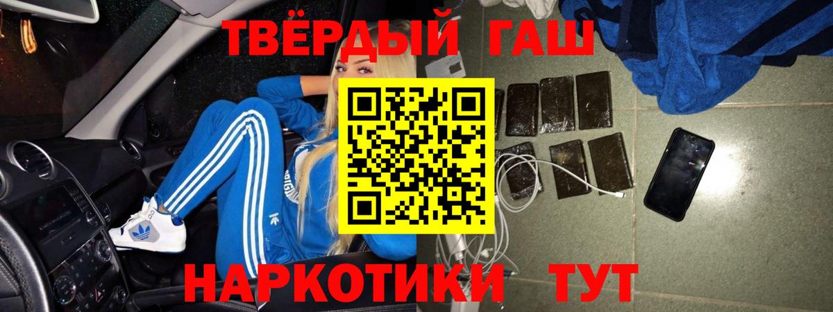 ГАШИШ индика сатива  Гашиш Ice-O-Lator  ГАШ  Вход с VPN  Кулебаки 