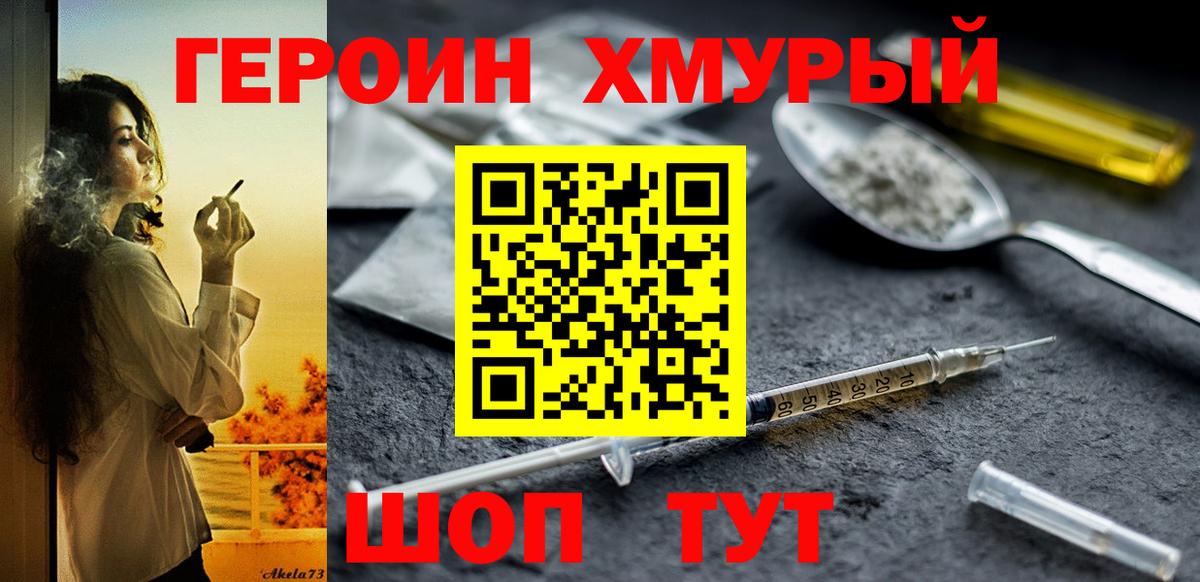 Героин афганец Кулебаки
