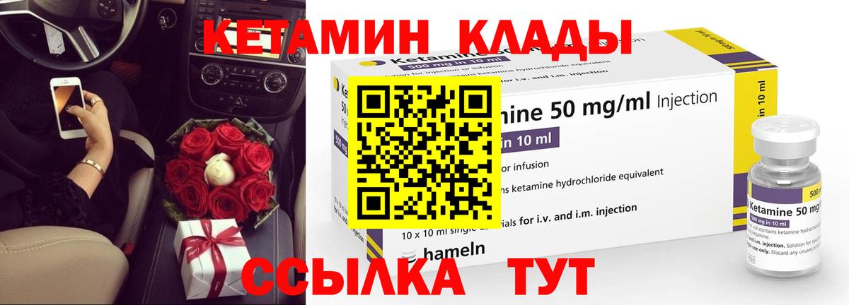 Кулебаки  Кетамин ketamine  Вход с VPN 