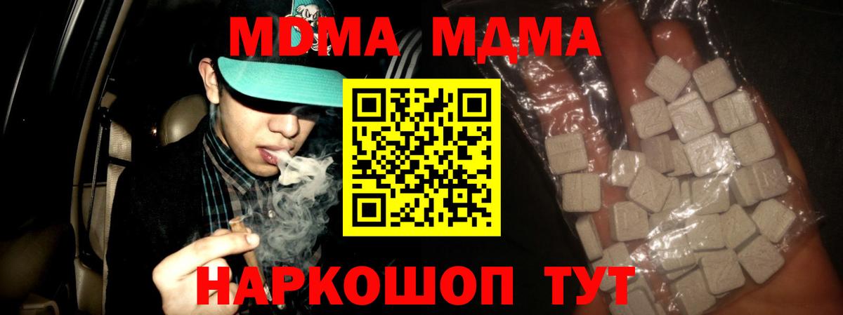 Кулебаки  MDMA crystal  Вход с VPN 