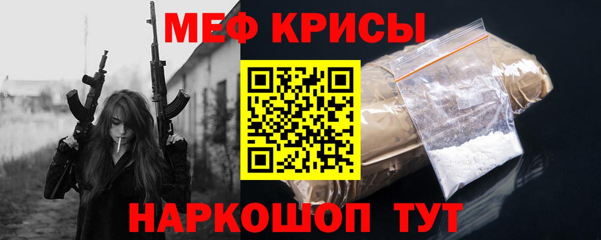 Кулебаки  МЯУ-МЯУ мука  МЕФ  Меф  МЯУ-МЯУ VHQ  Вход с VPN 