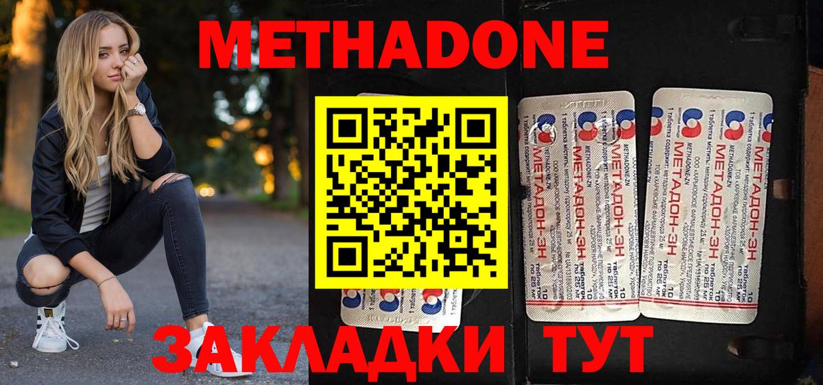 Кулебаки  Метадон VHQ  МЕТАДОН белоснежный  Вход с VPN 