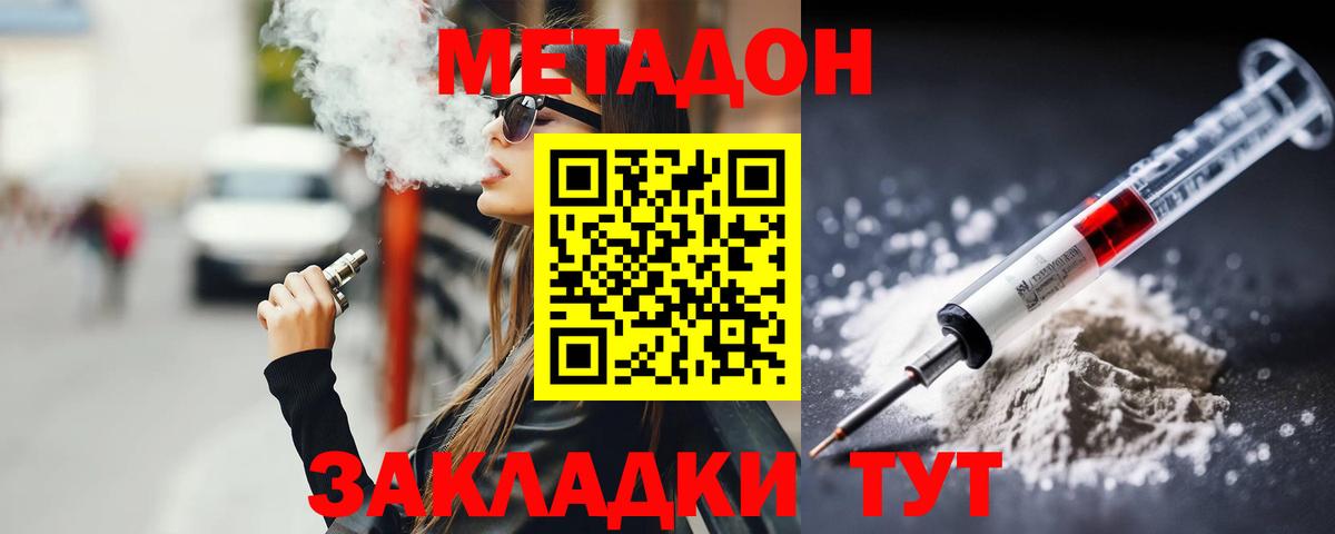 Метадон VHQ Кулебаки