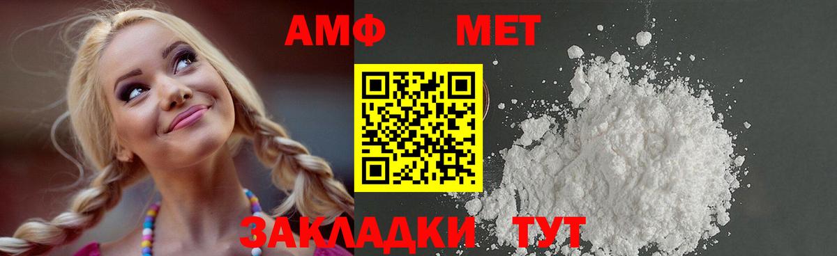 МЕТАМФЕТАМИН мет Кулебаки