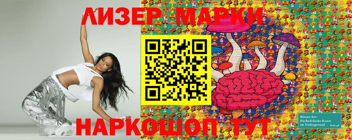 Наркотические марки 1500мкг Кулебаки