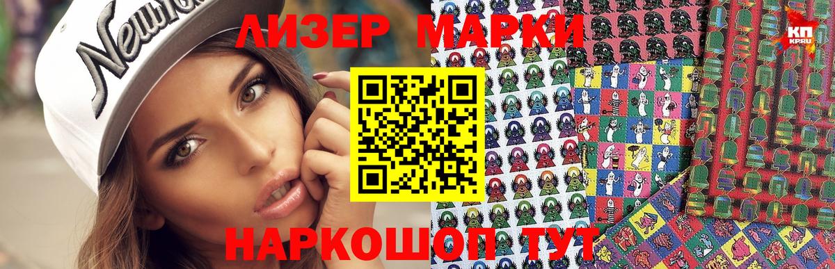 Кулебаки  Марки 25I-NBOMe  Вход с VPN  Марки NBOMe 1,5мг 