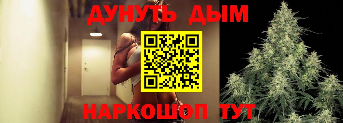 Бошки марихуана AK-47 Кулебаки